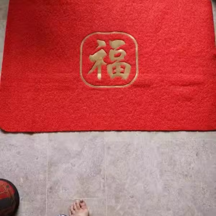 福到了门垫 图片 3