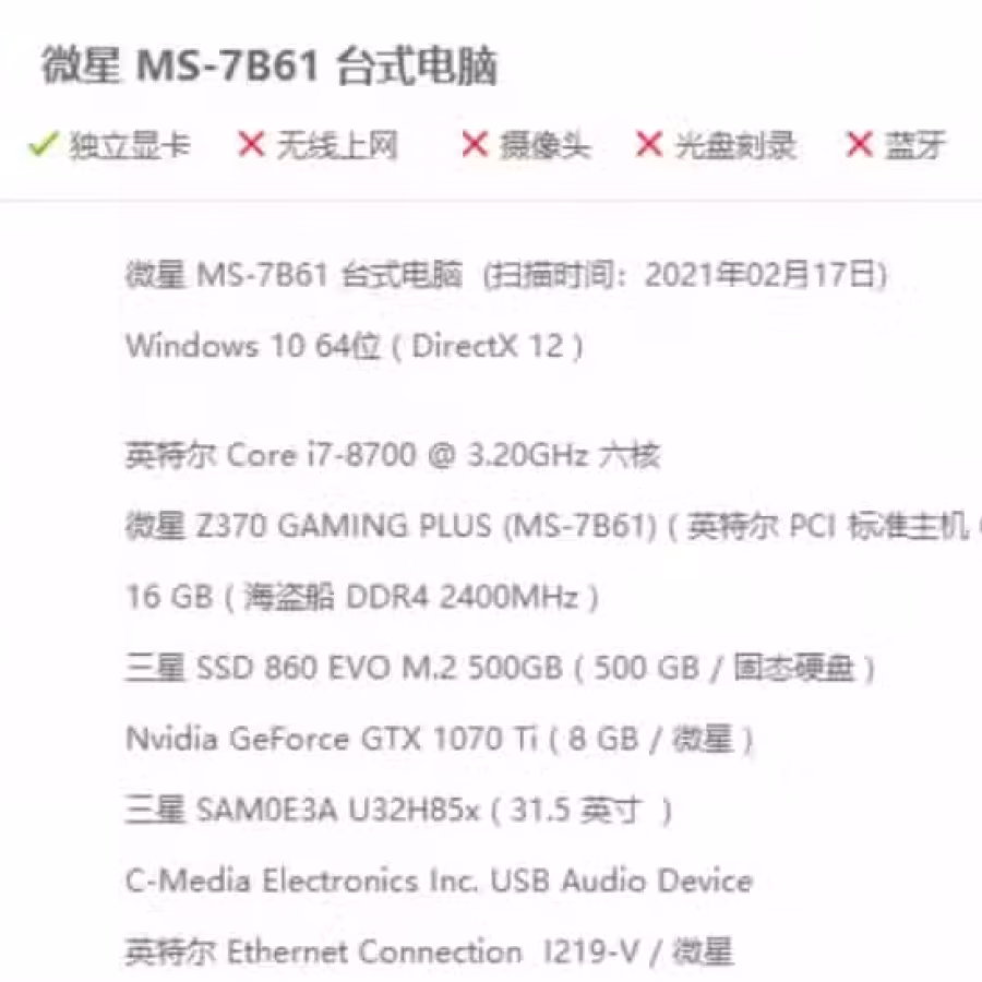 大显示屏游戏电脑 图片 1