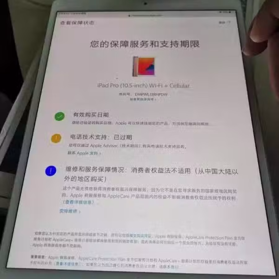闲置iPad Pro出售 图片 2
