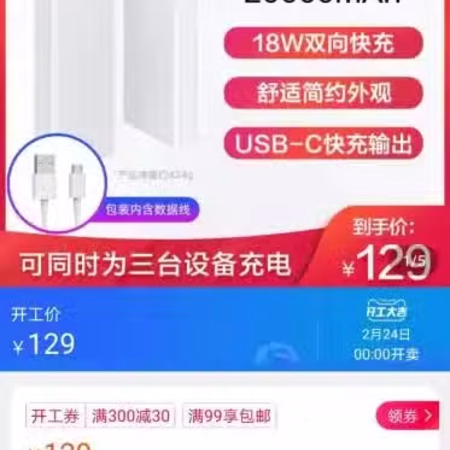 20000毫安小米充电宝3全新未使用！！有保护套 图片 1