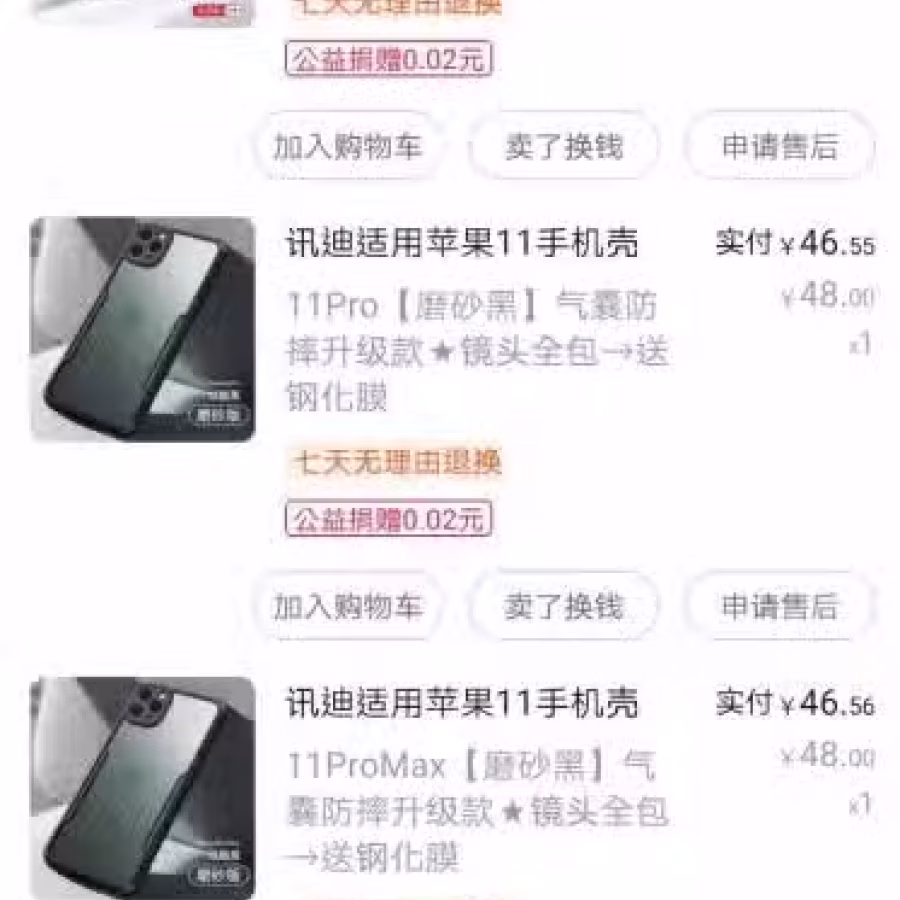 全新防摔防爆膜苹果手机壳 图片 1