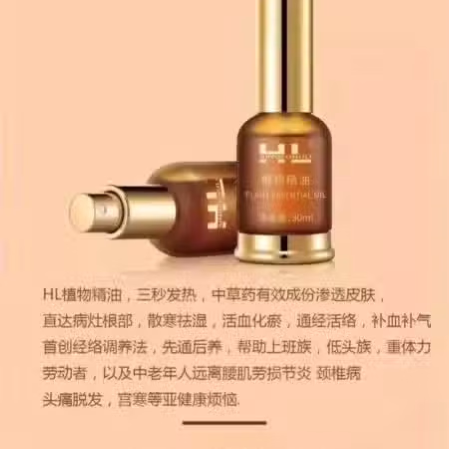 植物精油 图片 2