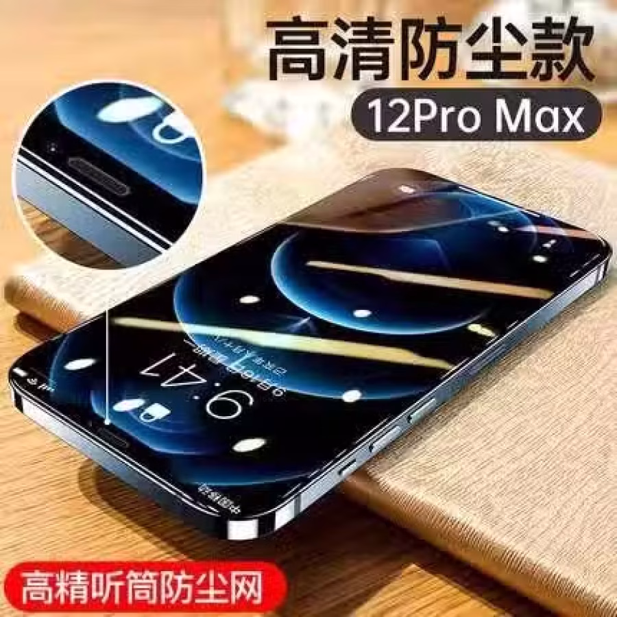出售iphone13/12/11等全系列手机钢化膜，价格便宜 图片 1