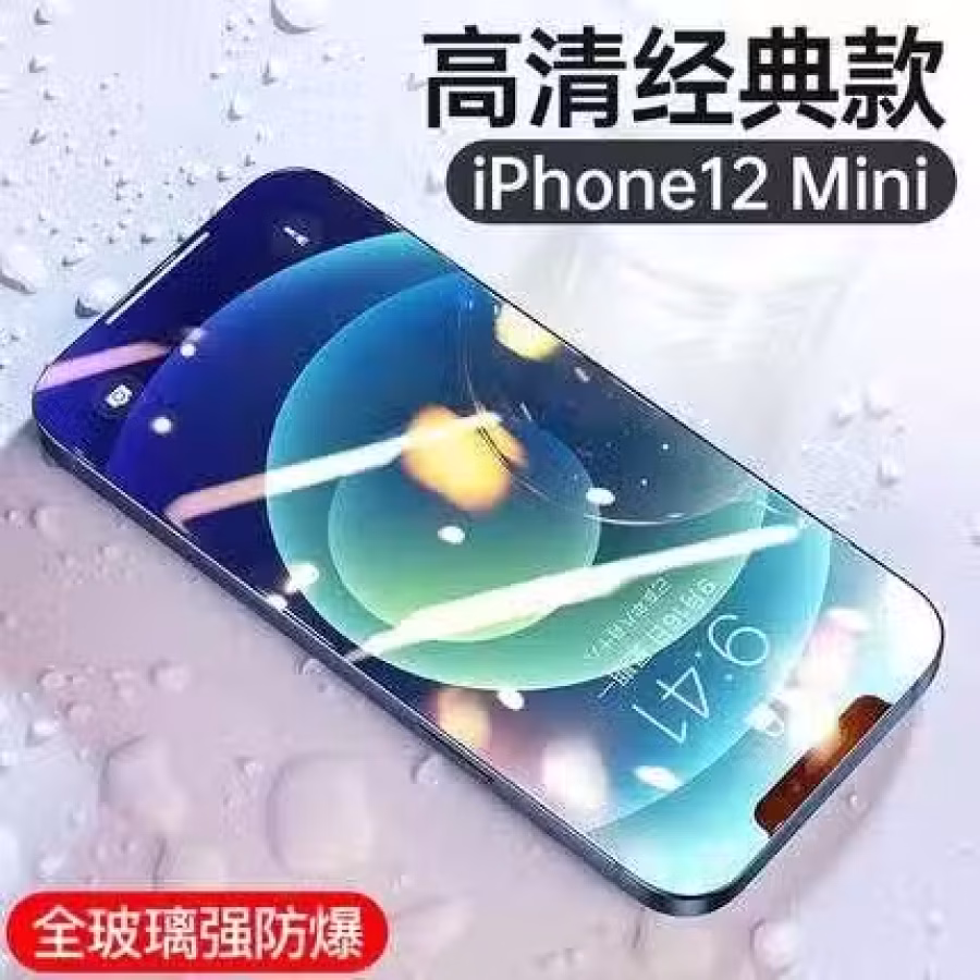 出售iphone13/12/11等全系列手机钢化膜，价格便宜 图片 3