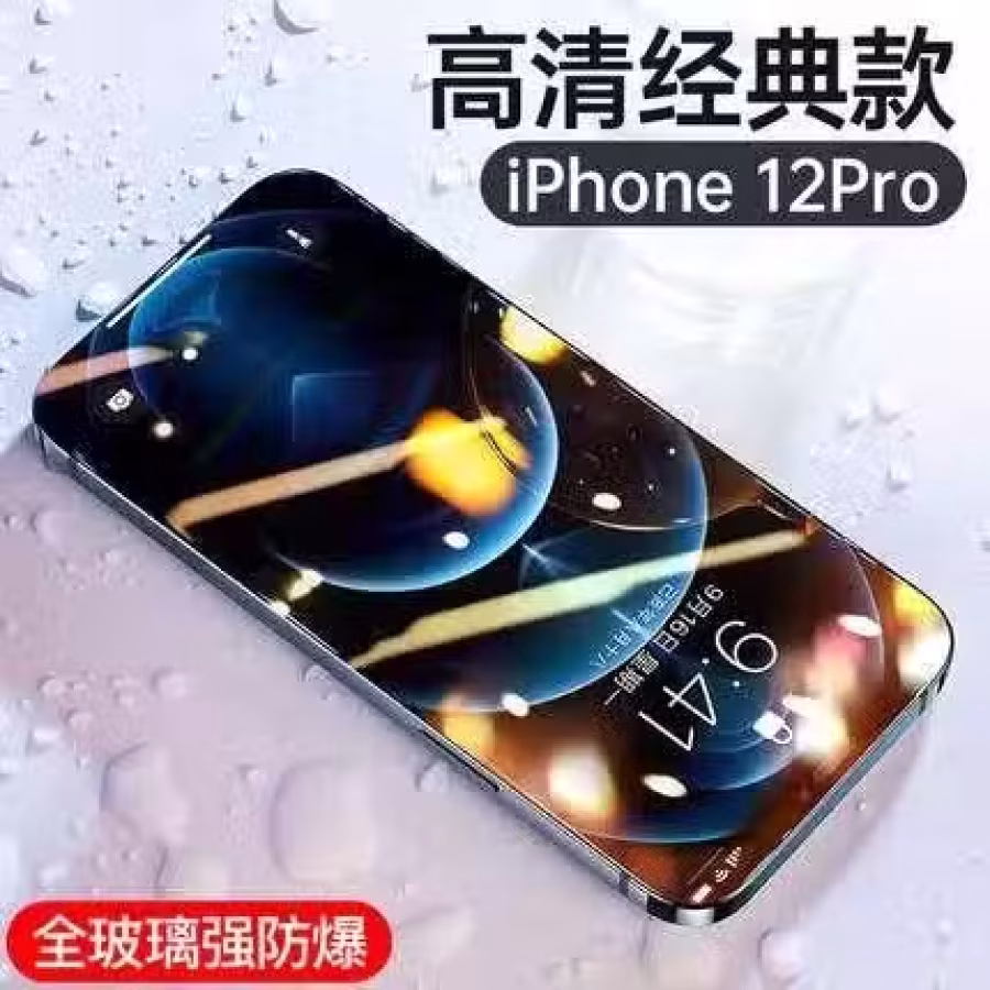 出售iphone13/12/11等全系列手机钢化膜，价格便宜 图片 7