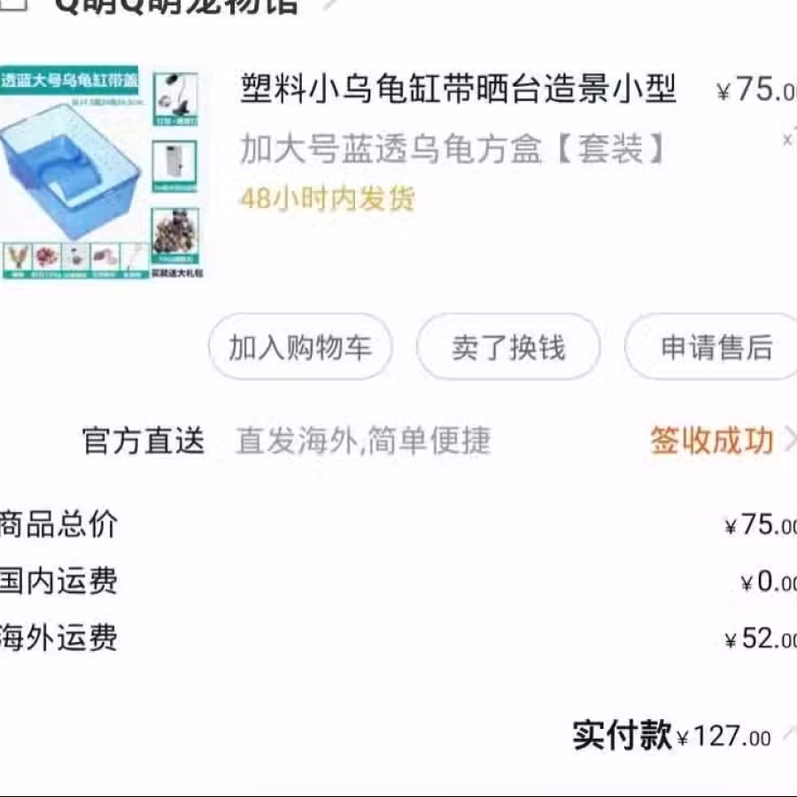 龟缸鱼缸小爬宠盒 图片 1