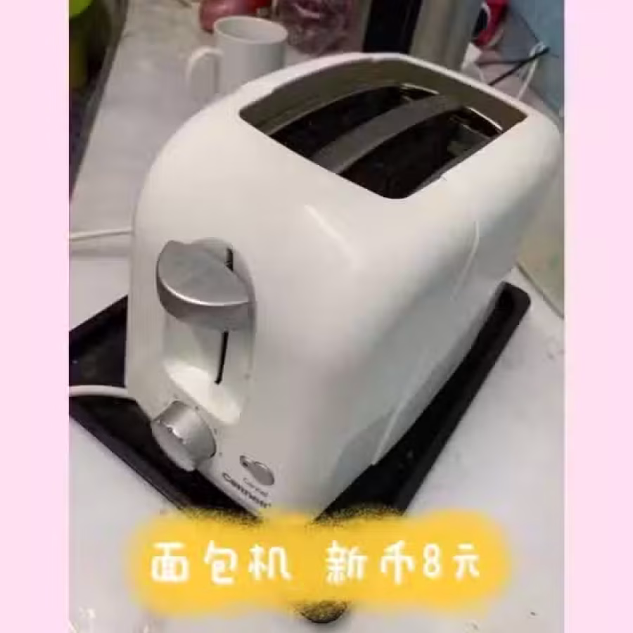 面包机 图片 1
