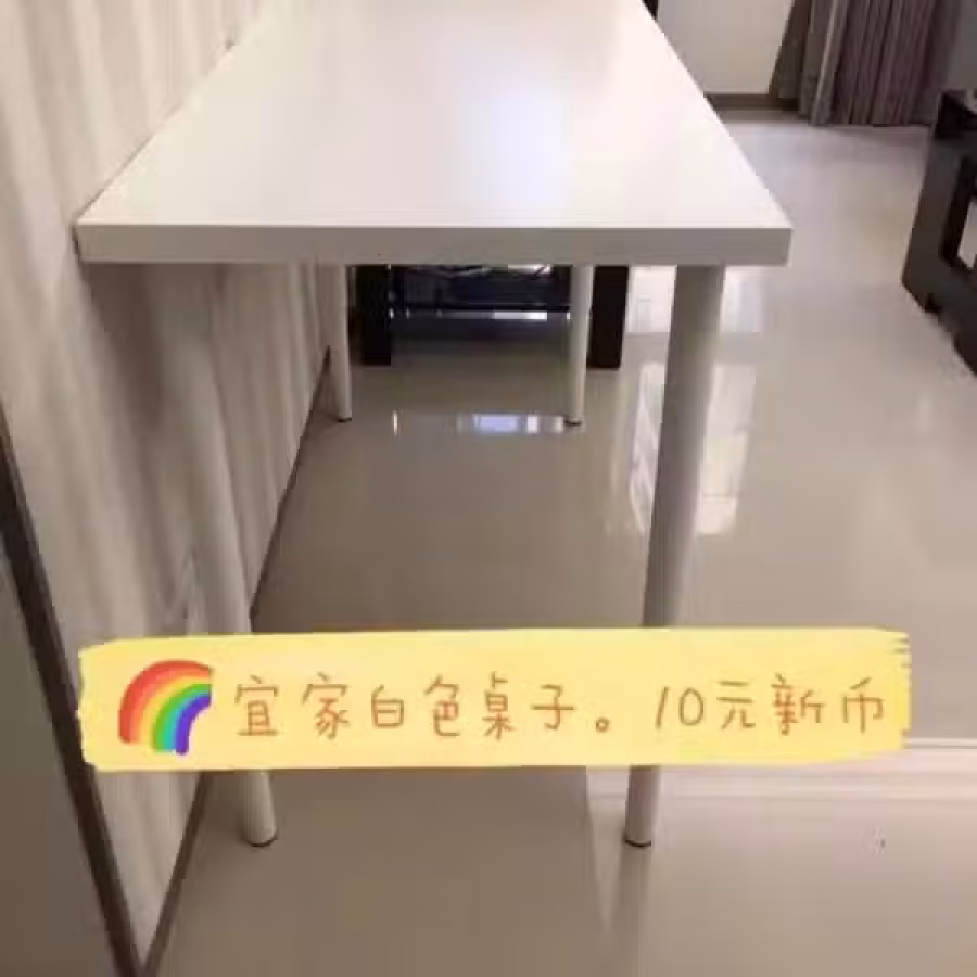 宜家桌子 图片 1