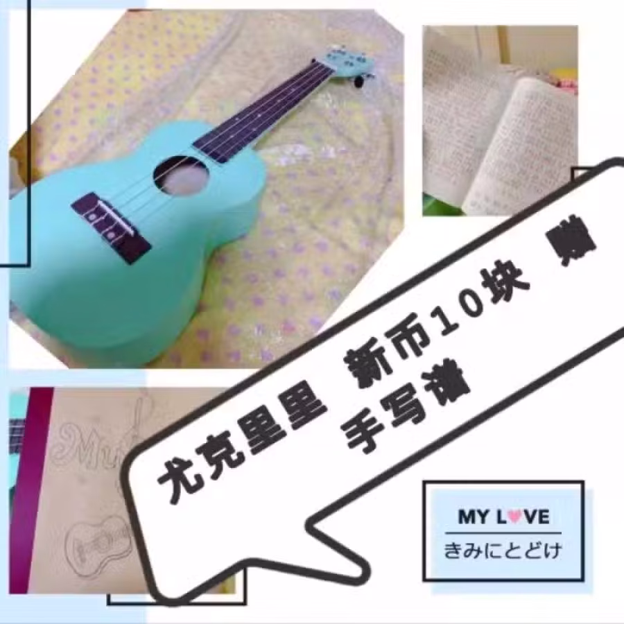 尤克里里 图片 4
