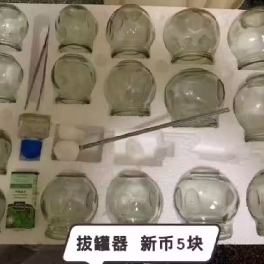 拔罐器玻璃 图片 1