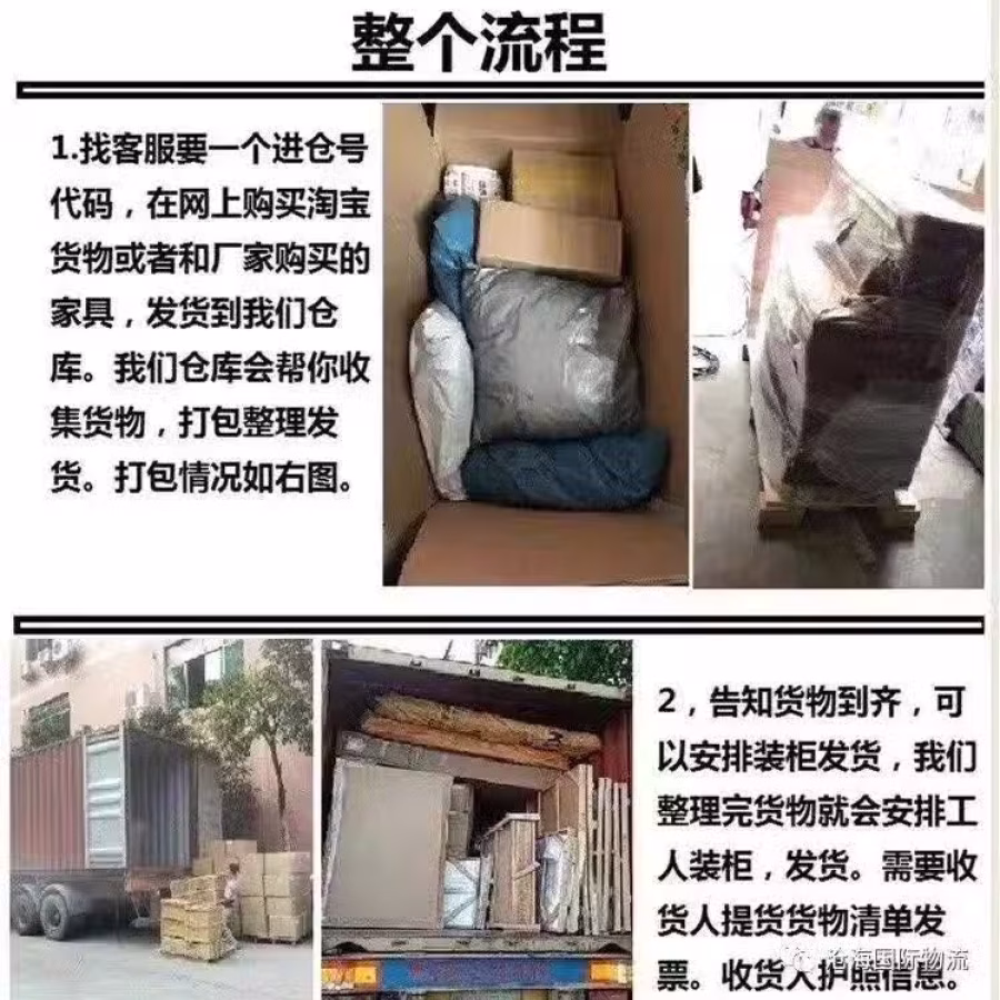 中国海运至新加坡就选《广州沧海国际物流》你的海运专家 图片 3