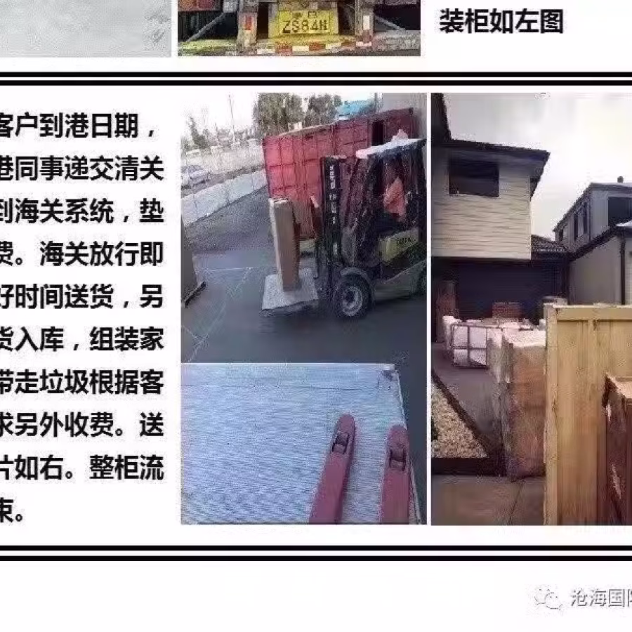 中国海运至新加坡就选《广州沧海国际物流》你的海运专家 图片 5