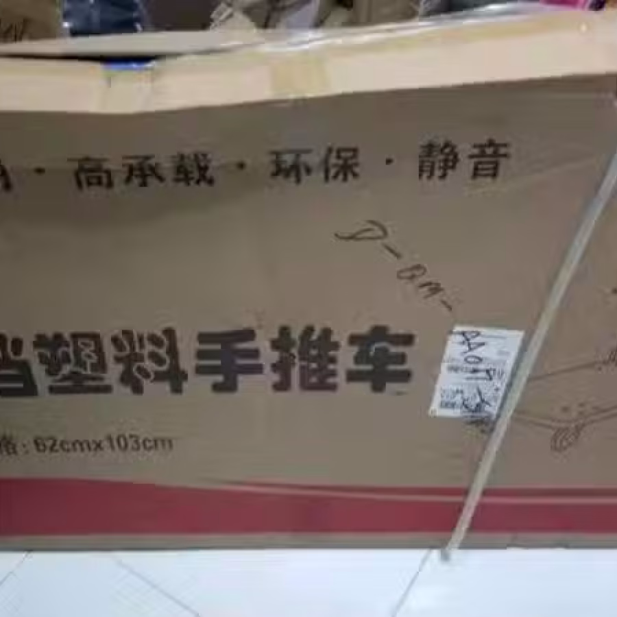 全新手推车 图片 2