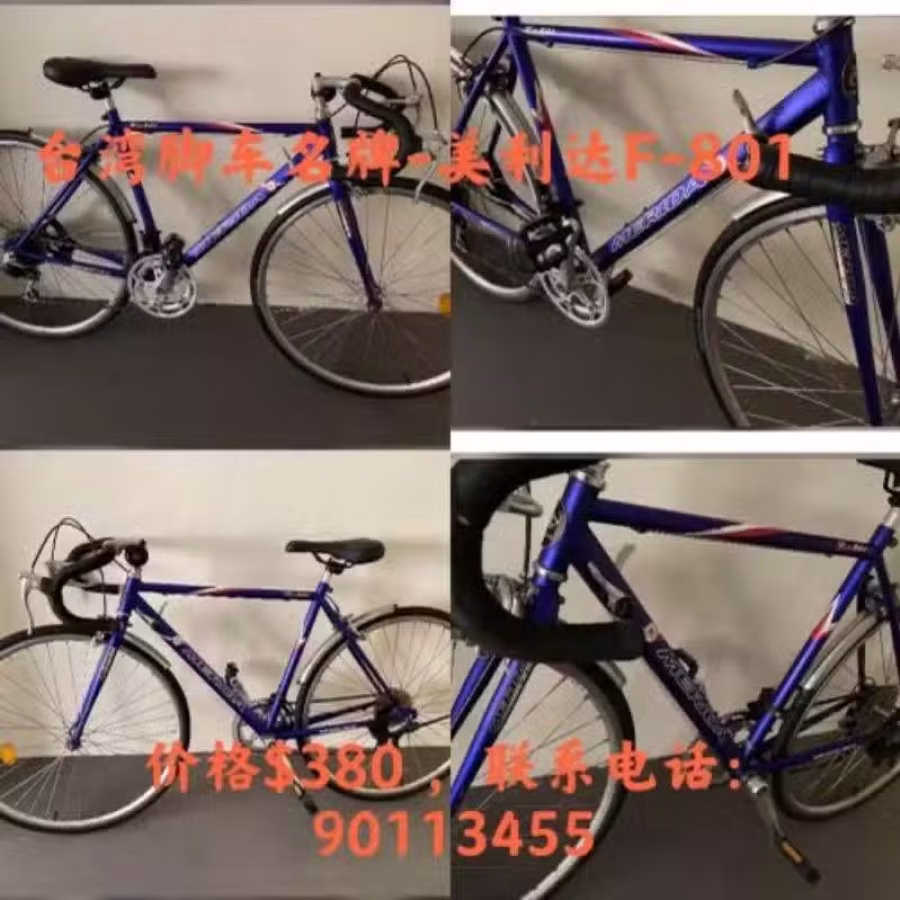 台湾名牌 美利达 公路赛自行车 图片 6