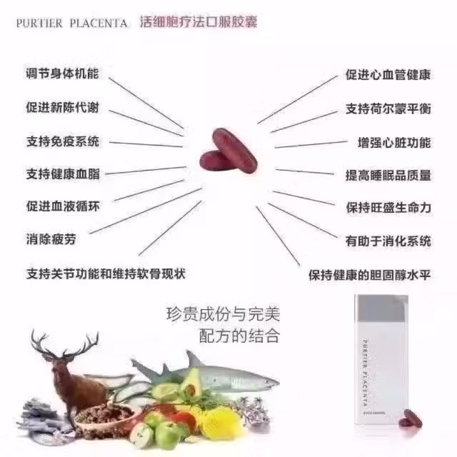 鹿胎盘素 图片 1