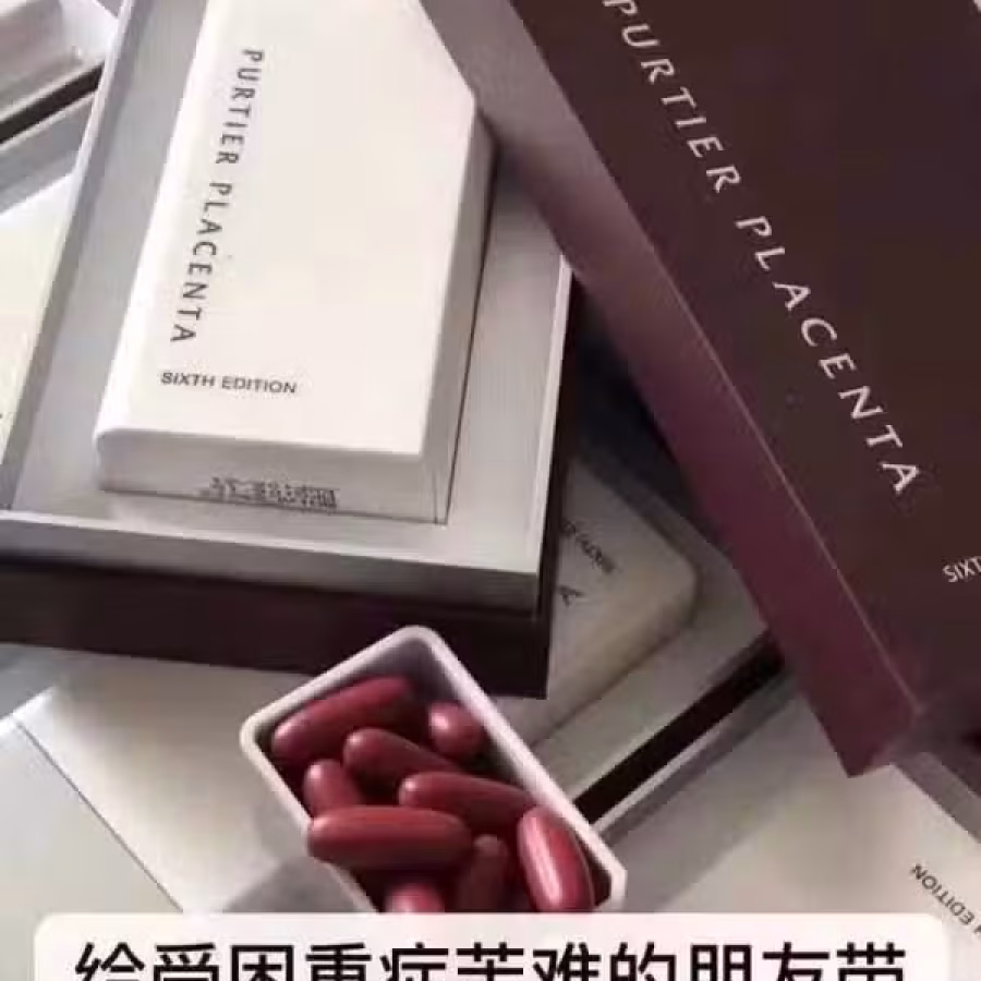 鹿胎盘素 图片 2