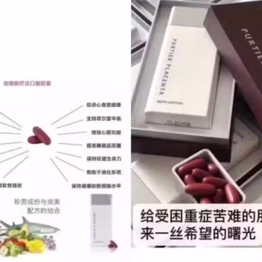鹿胎盘素 图片 3