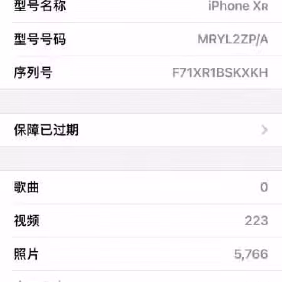 iPhone xr 99新 256GB 550 不接刀 图片 1