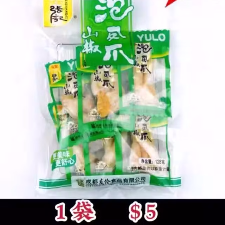 出售中国零食 图片 19
