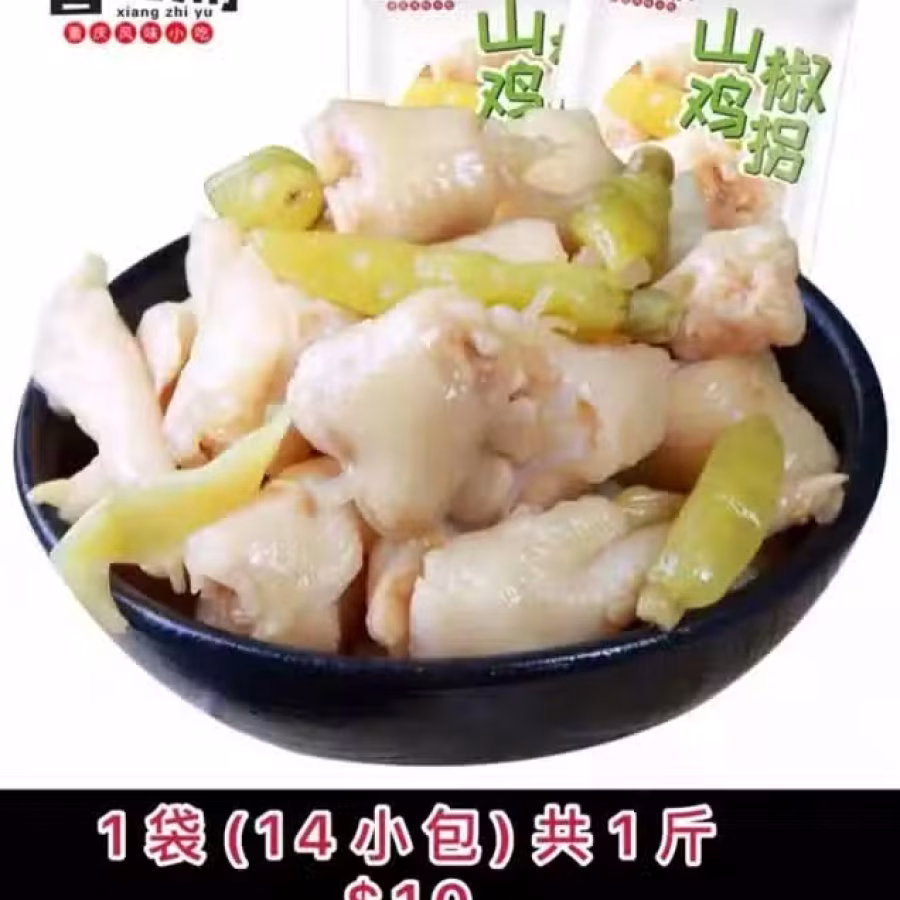 出售中国零食 图片 20
