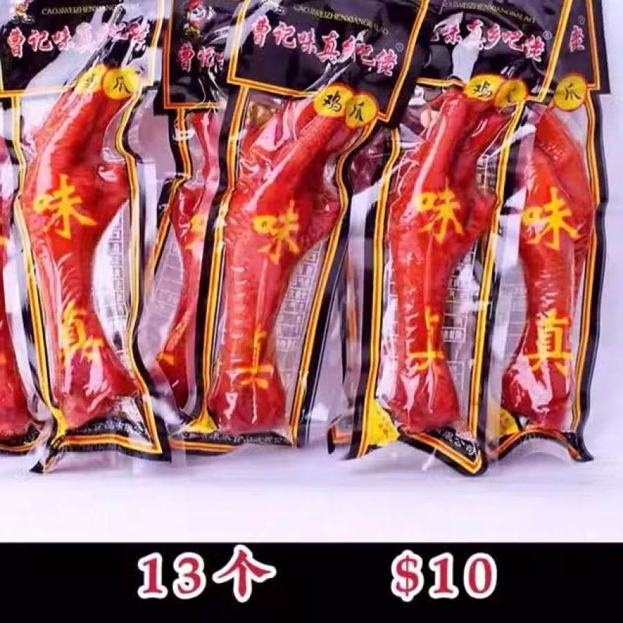 出售中国零食 图片 30