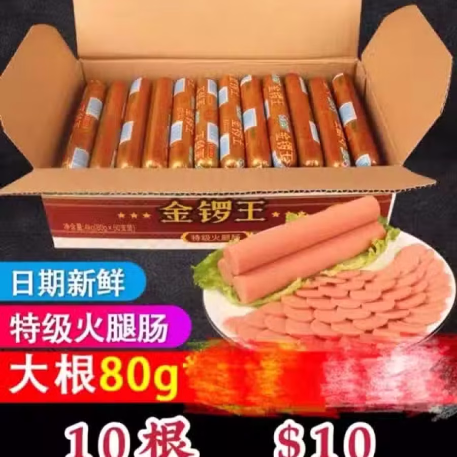 出售中国零食 图片 31