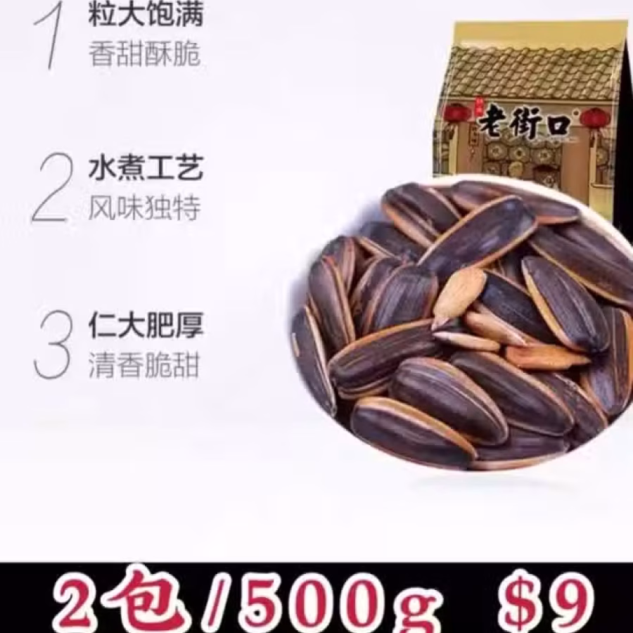 出售中国零食 图片 17