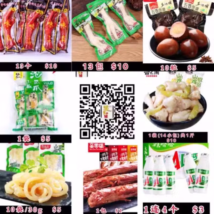 出售中国零食 图片 15