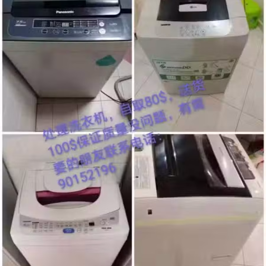 洗衣机 图片 1