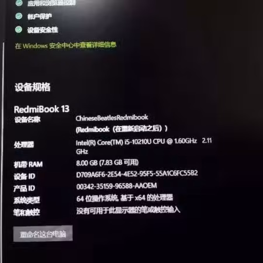 小米RedmiBook 13增强版 笔记本电脑 图片 7
