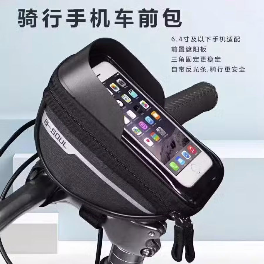 自行车  车把包 bicycle pouch 图片 5