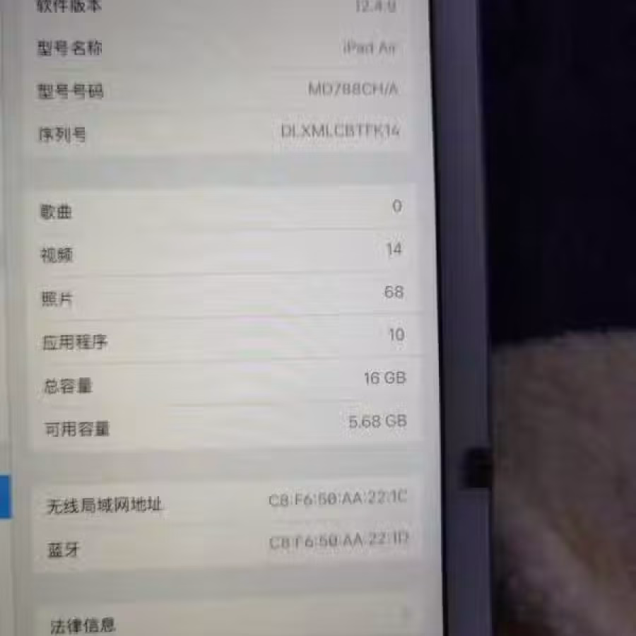 Ipad 5 图片 2