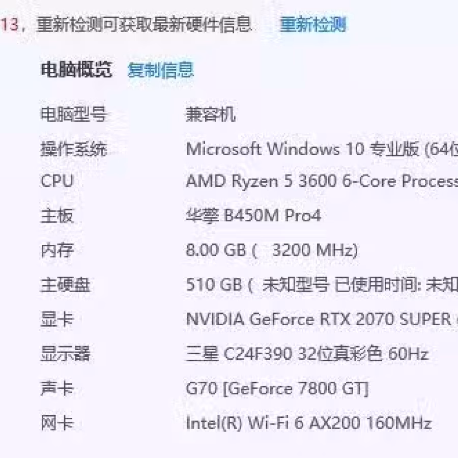 台式机 2070 super 图片 3