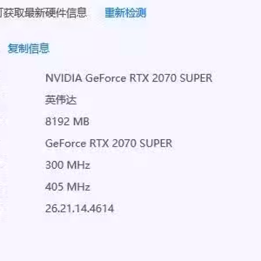 台式机 2070 super 图片 4