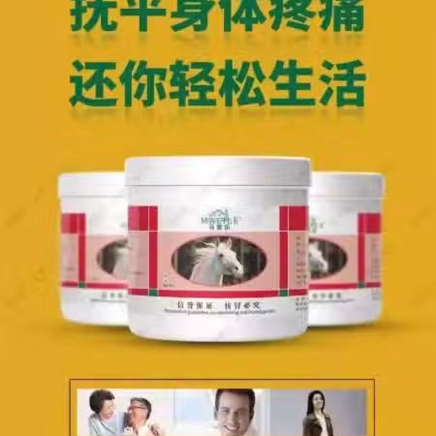 马粟乐按摩凝胶 图片 1