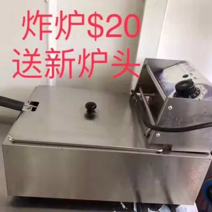 炸炉 图片 1
