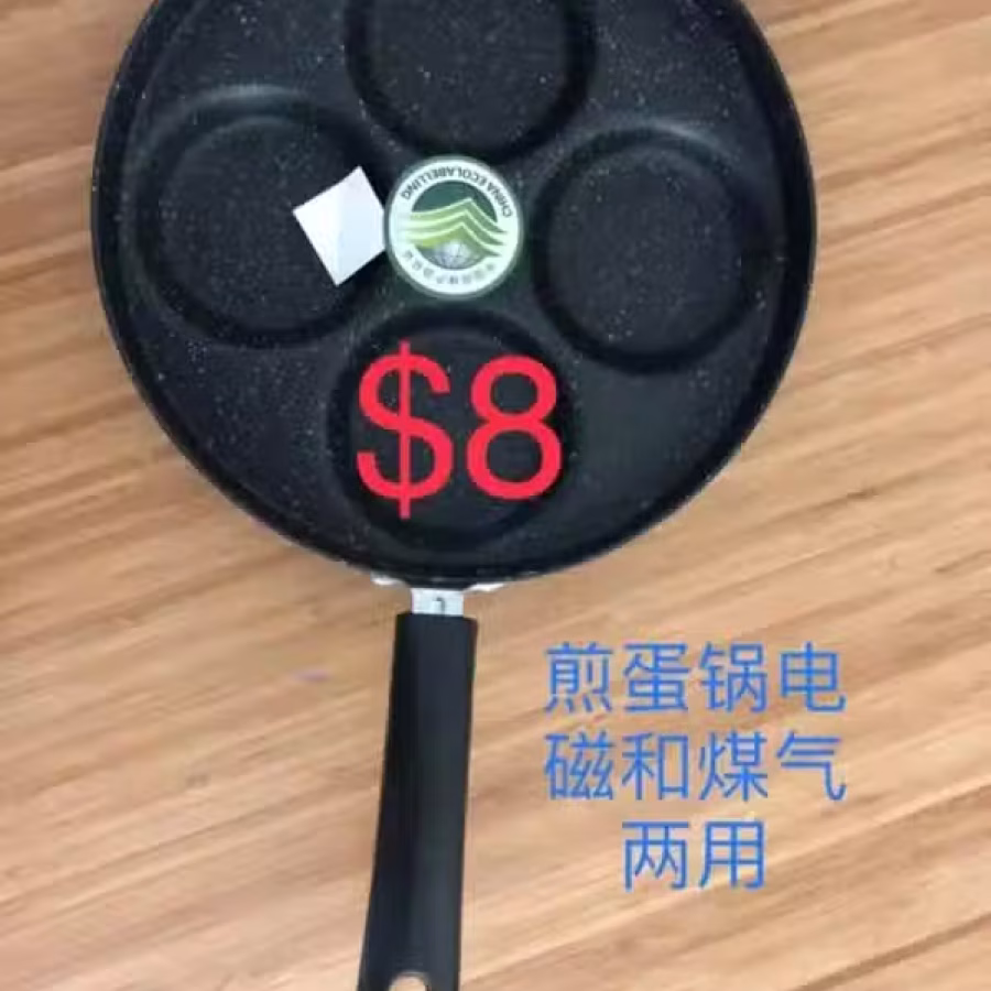 煎蛋锅 图片 1