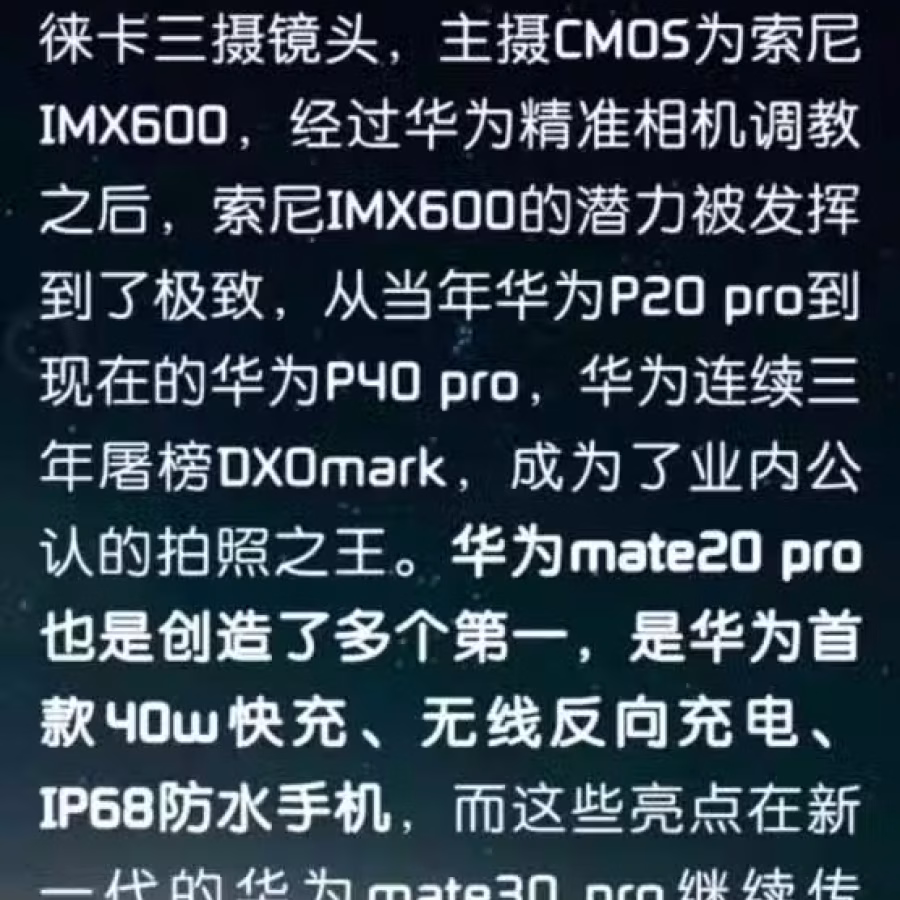 华为 mate20 Pro 屏下指纹识别版（UD） 曜石黑 几乎全新 图片 12