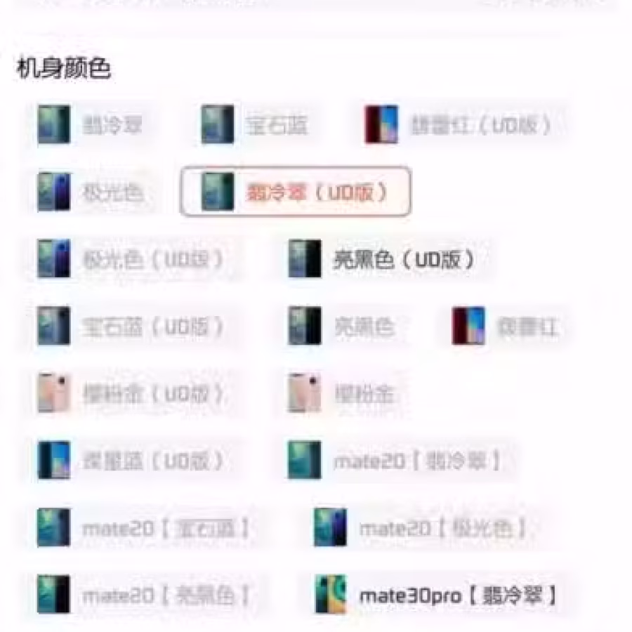 华为 mate20 Pro 屏下指纹识别版（UD） 曜石黑 几乎全新 图片 11