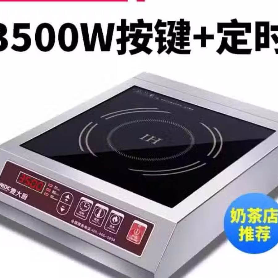 电磁炉 图片 1