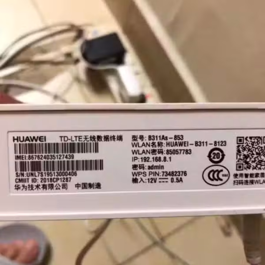 新电信网络转让 图片 1