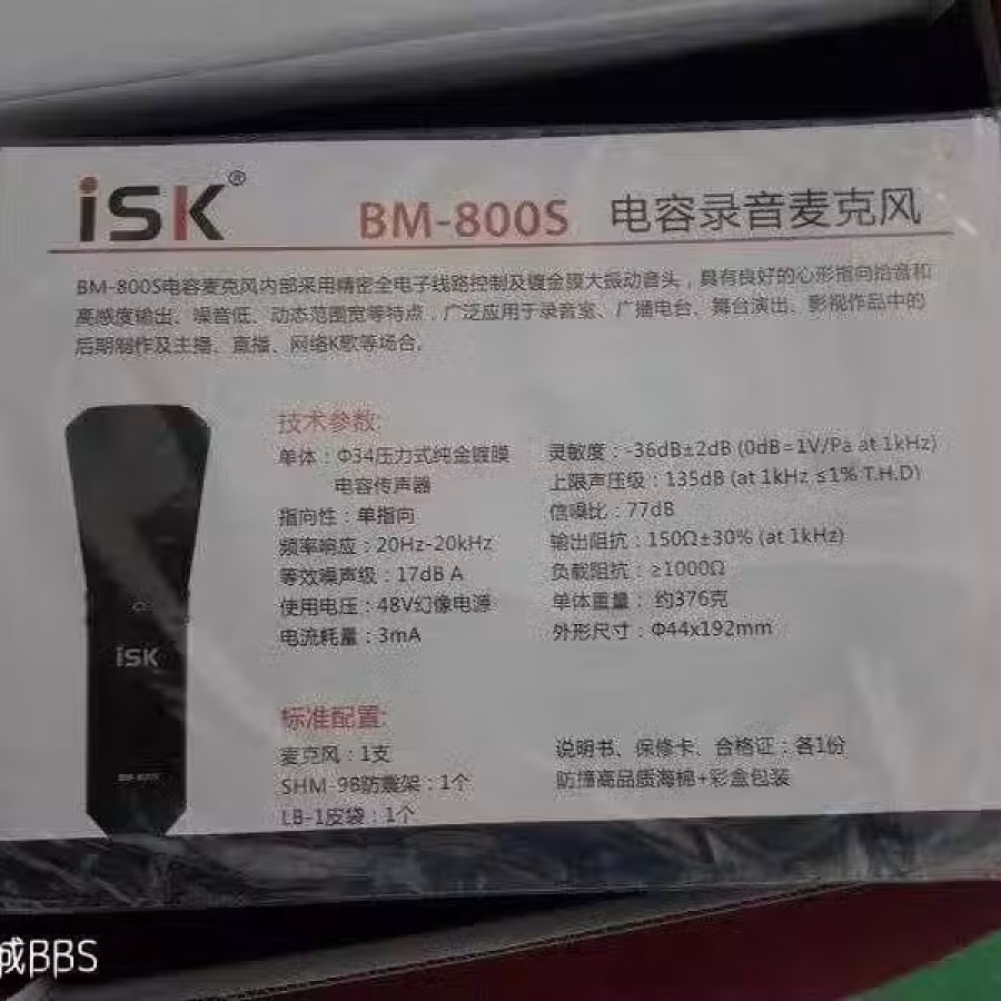 一套高品质直播K歌声卡套装， 图片 3