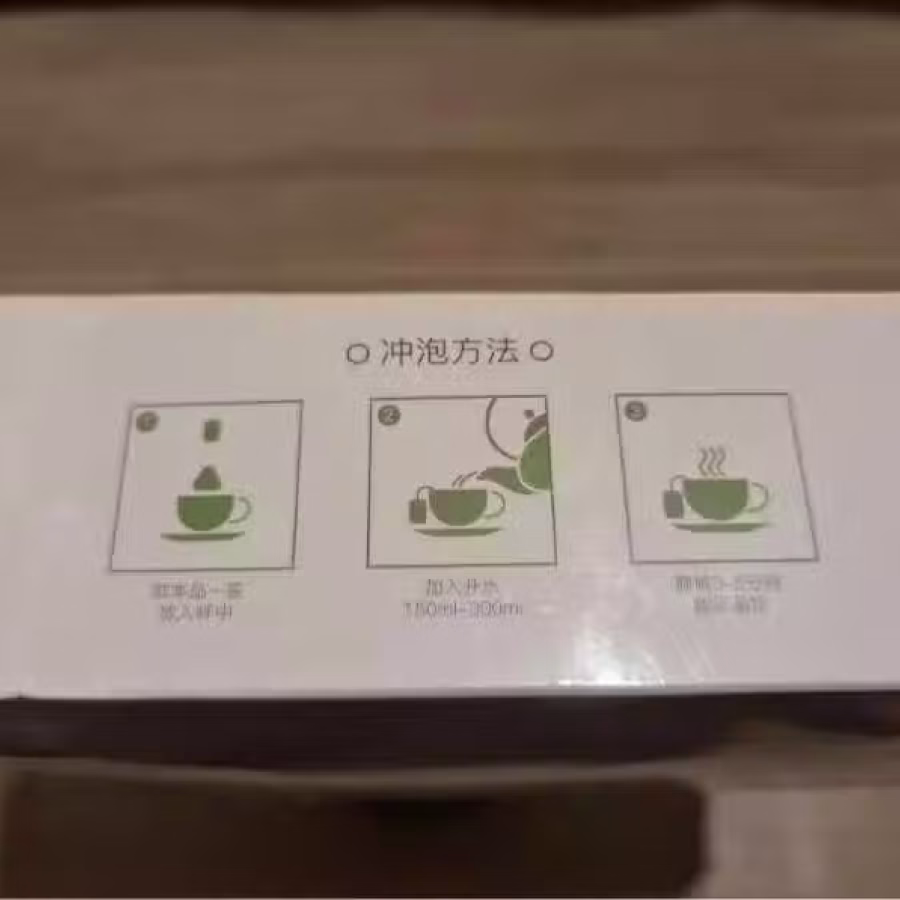湿清茶 图片 3