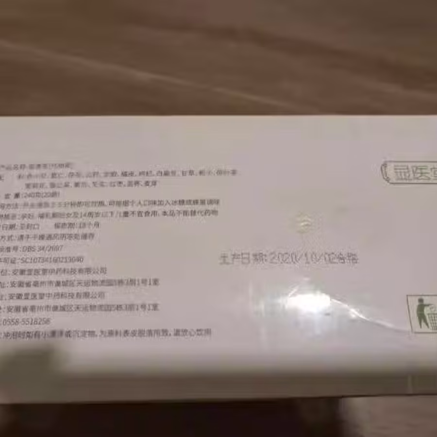 湿清茶 图片 2