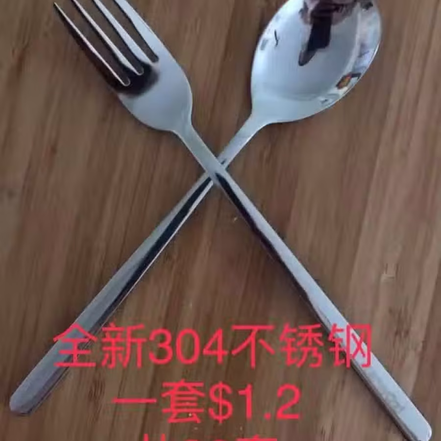 304不锈钢汤匙和叉 图片 1