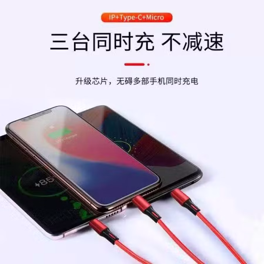 3合1快充数据线-苹果/安卓/Type C 图片 6