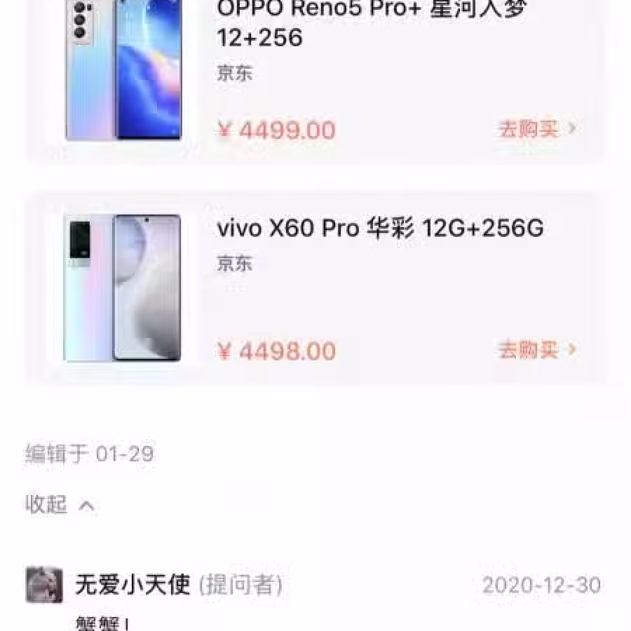 OPPO Reno5 pro 5G 手机 图片 2