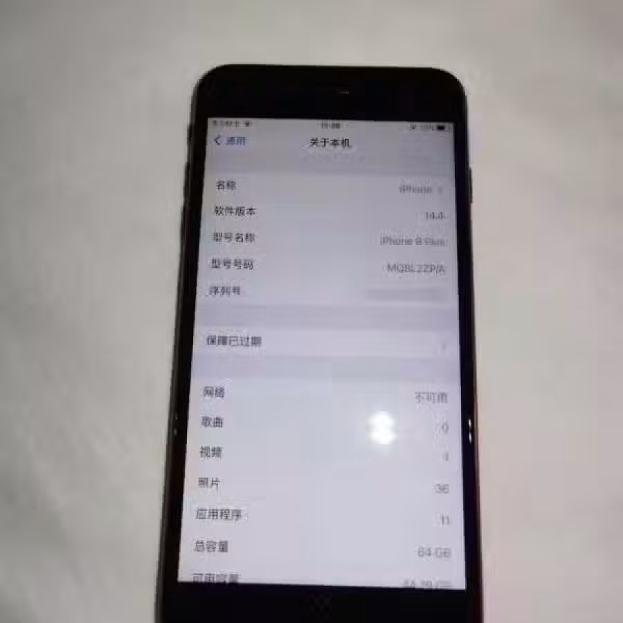 苹果8Plus 图片 6
