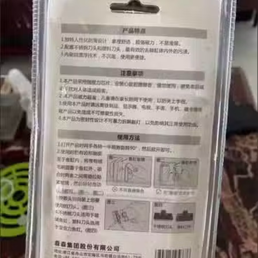磁力刷 图片 1