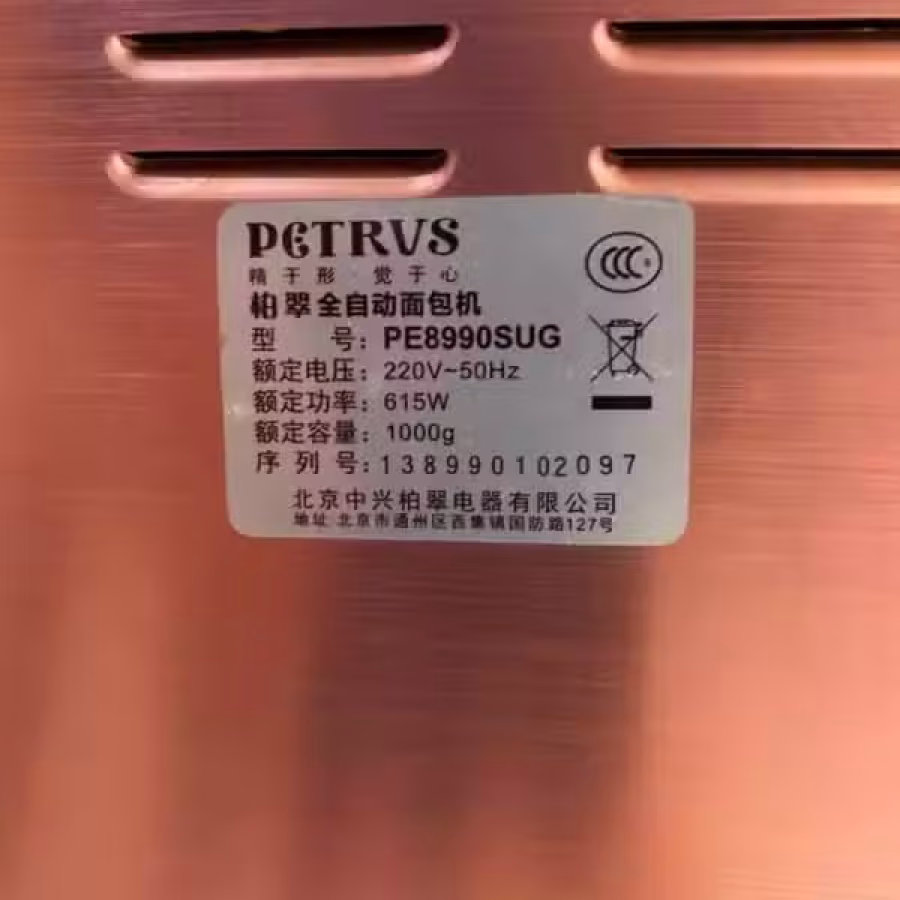 自动面包机 图片 3